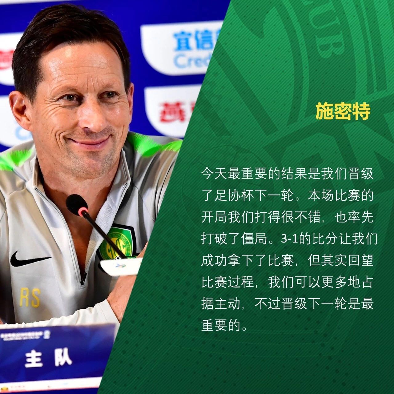 國(guó)安足球俱樂(lè)部 國(guó)安足球俱樂(lè)部