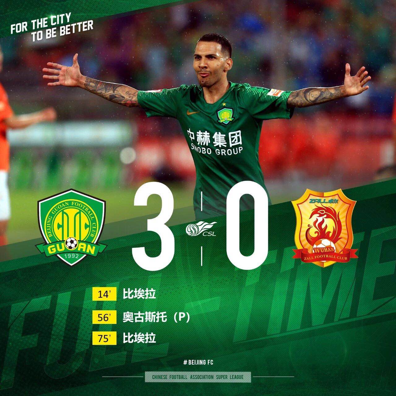 國(guó)安足球俱樂部 國(guó)安足球俱樂部