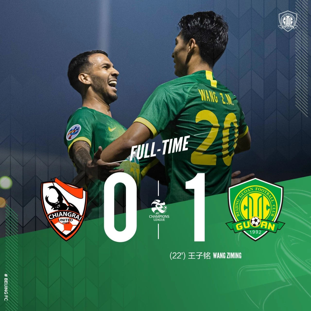 國(guó)安足球俱樂(lè)部 國(guó)安足球俱樂(lè)部