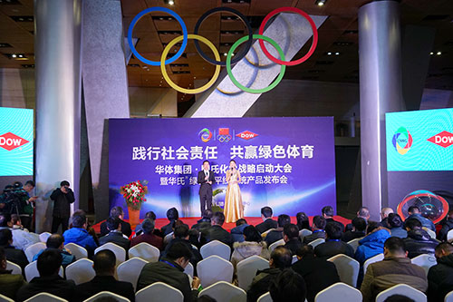 田徑場(chǎng)地