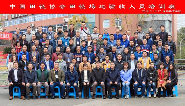 田徑場(chǎng)地