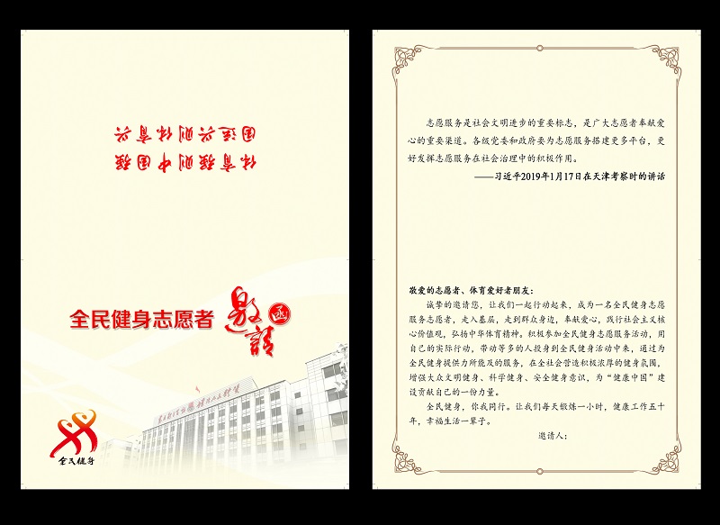 體育機(jī)構(gòu)