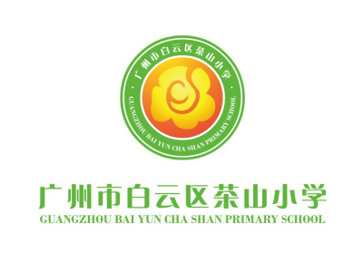 茶山小學(xué)vi系統(tǒng)設(shè)計(jì)_學(xué)校理念vi系統(tǒng)設(shè)計(jì)-南方文化