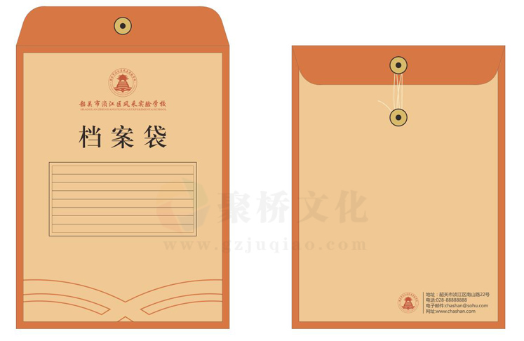 學(xué)校文件袋設(shè)計
