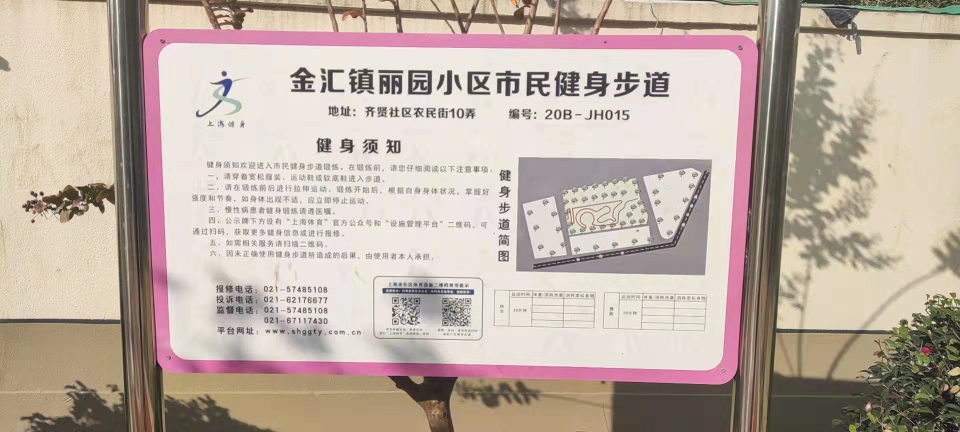 麗園小區(qū)市民益智健身步道