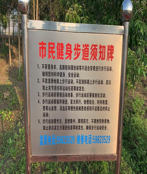 北雙村健身步道1