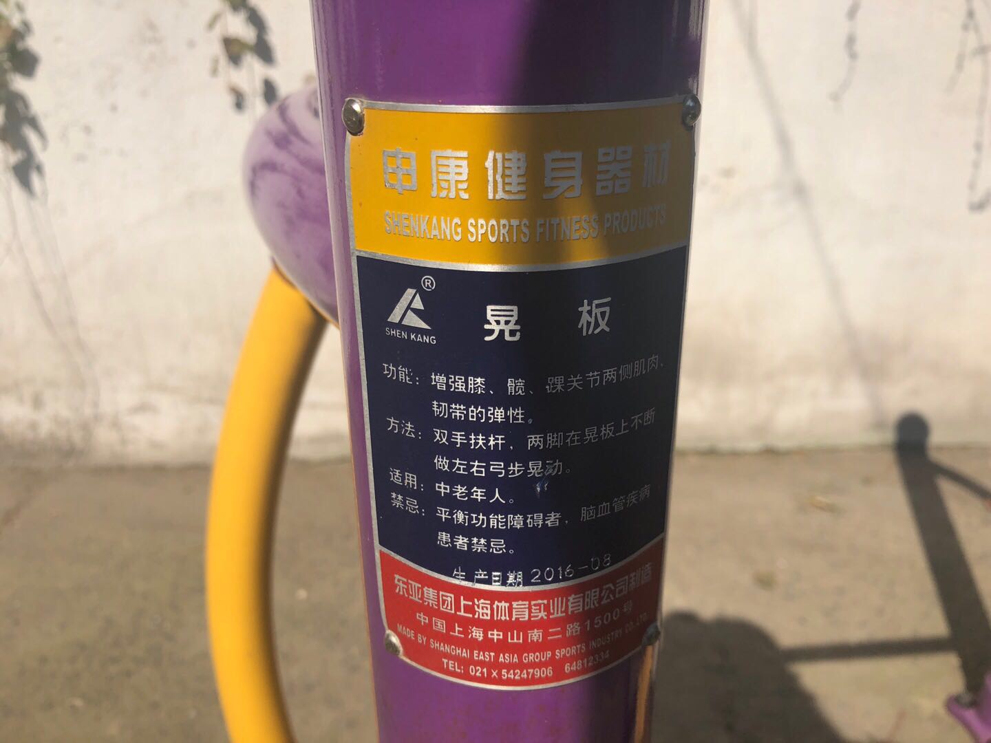 雙杠健身器
