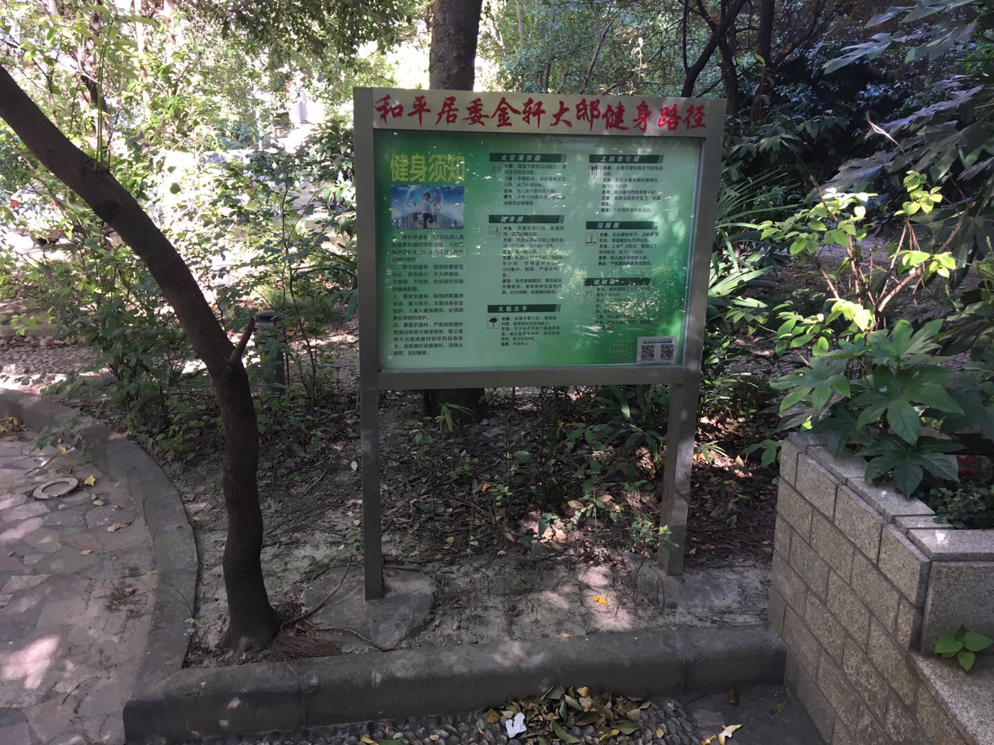 金軒大邸健身苑點(diǎn)