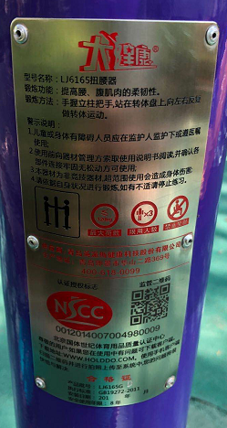 春申景城居委D市民健身點