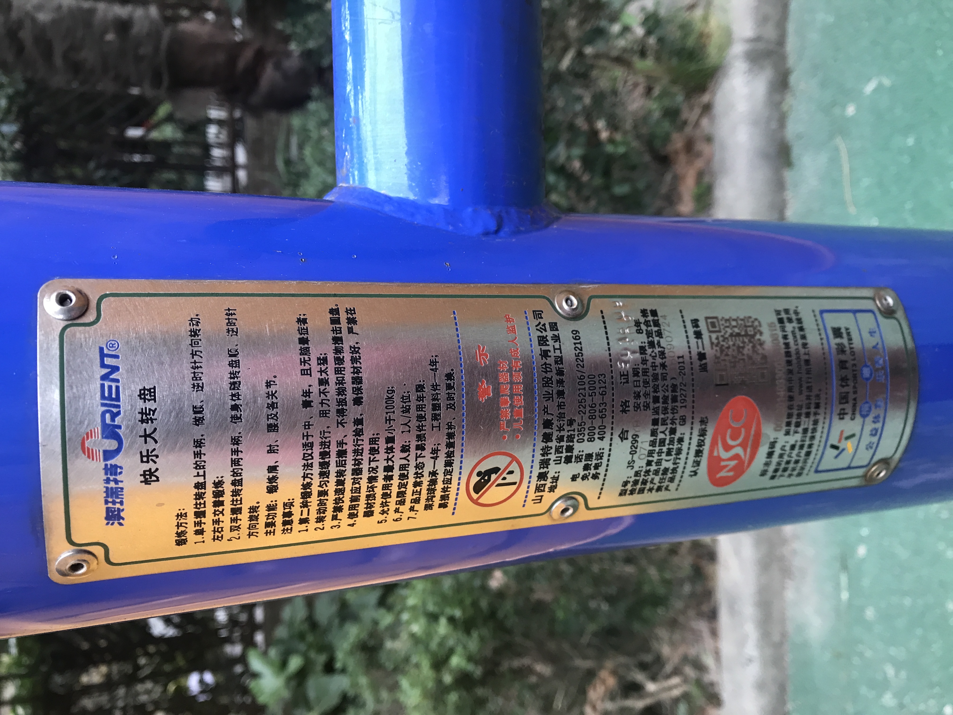 快樂大轉盤 快樂大轉盤