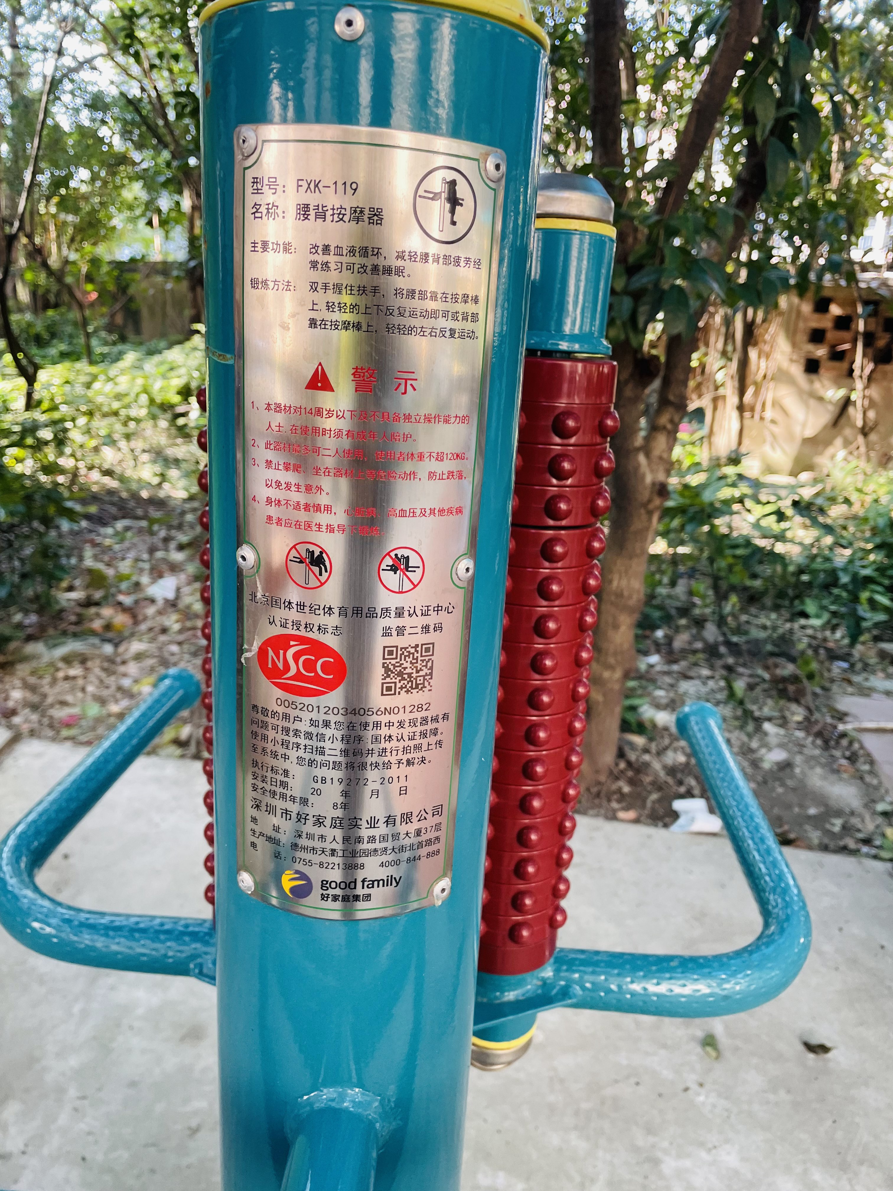 互動(dòng)式腰背按摩器 互動(dòng)式腰背按摩器