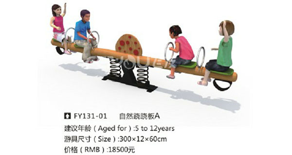 蹺蹺板知識(shí):定義及其起源 蹺蹺板知識(shí):定義及其起源