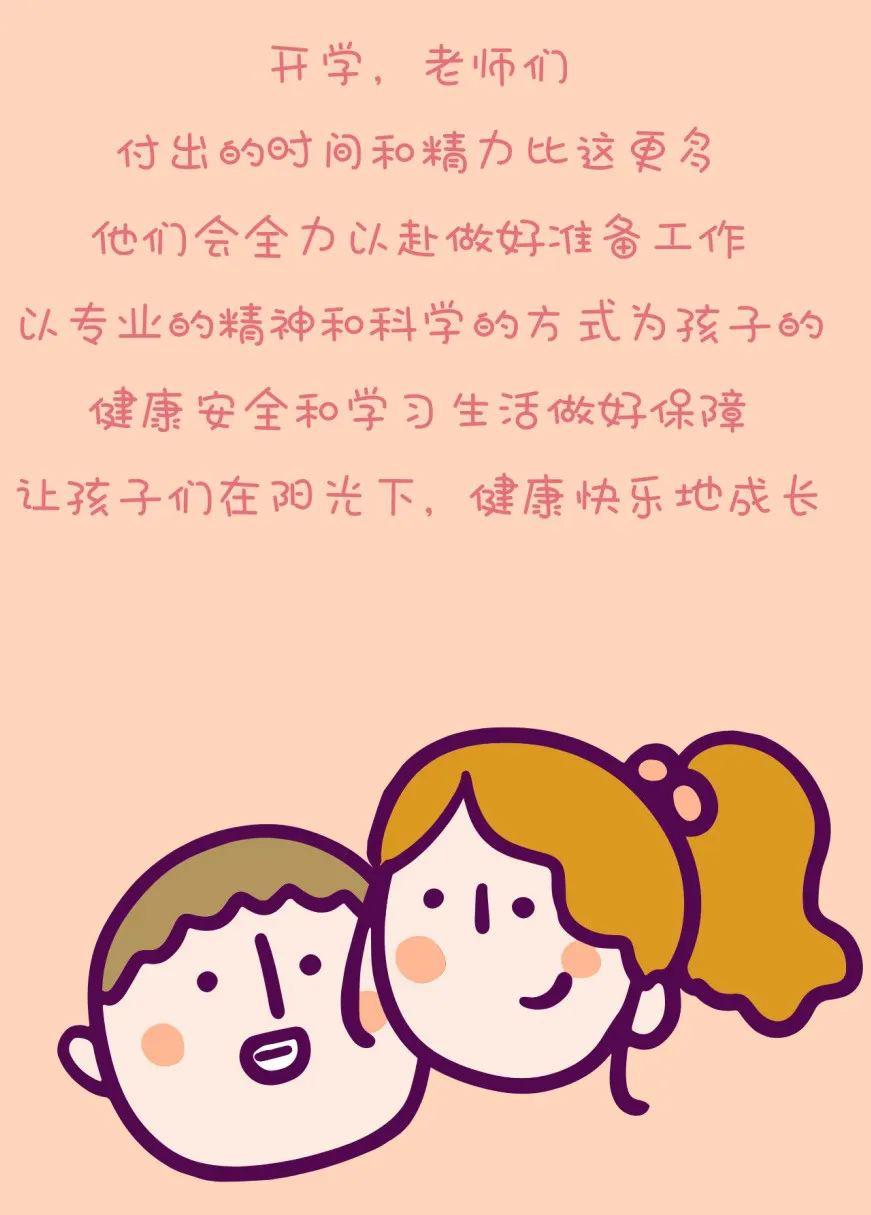 有條不紊的幼兒園開學(xué)示范案例 有條不紊的幼兒園開學(xué)示范案例