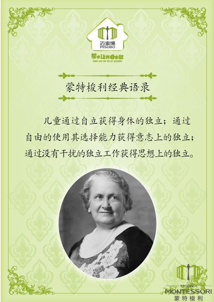 蒙特梭利教育法初探 蒙特梭利教育法初探