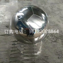 不銹鋼足球雕塑，不銹鋼體育器材雕塑