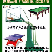 真正一手廠家近30年歷史產(chǎn)銷高品質(zhì)體育器材.體育用品. 康體娛樂用品 娛樂設(shè)施運動器材