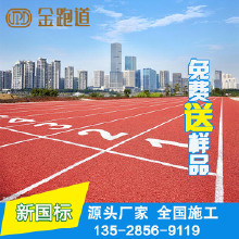 利達(dá)供應(yīng)塑膠跑道材料、塑膠跑道施工、塑膠跑道材料施工廠家