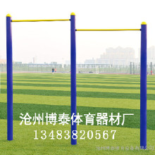 博泰體育器材廠家 體育器材價(jià)格 體育器材高低杠廠家價(jià)格