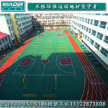 新國(guó)標(biāo)混合型自塑膠跑道材料 操場(chǎng)環(huán)保塑膠跑道施工 塑膠跑道材料 塑膠跑道 新國(guó)標(biāo)混合型自結(jié)紋塑膠跑道材料批發(fā)廠家