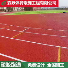 .復(fù)合型塑膠跑道工廠優(yōu)冠塑膠跑道材料/塑膠跑道廠家/價格/施工/環(huán)保塑膠跑道材料，混合型塑膠跑道，透氣型塑膠跑道