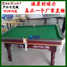 東莞體育器材.東莞體育器材廠.東莞體育器材公司.體育器材 . 臺球桌