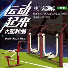 太原體育器材廠家 戶外健身器材廠家 小區(qū)公園廣場(chǎng)學(xué)校體育器材大全 室外健身路徑價(jià)格 戶外健身路徑批發(fā)
