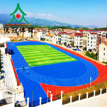 混合型塑膠跑道材料優(yōu)冠塑膠跑道材料/塑膠跑道廠家/價(jià)格/施工/環(huán)保塑膠跑道材料，透氣型塑膠跑道，混合型塑膠跑道